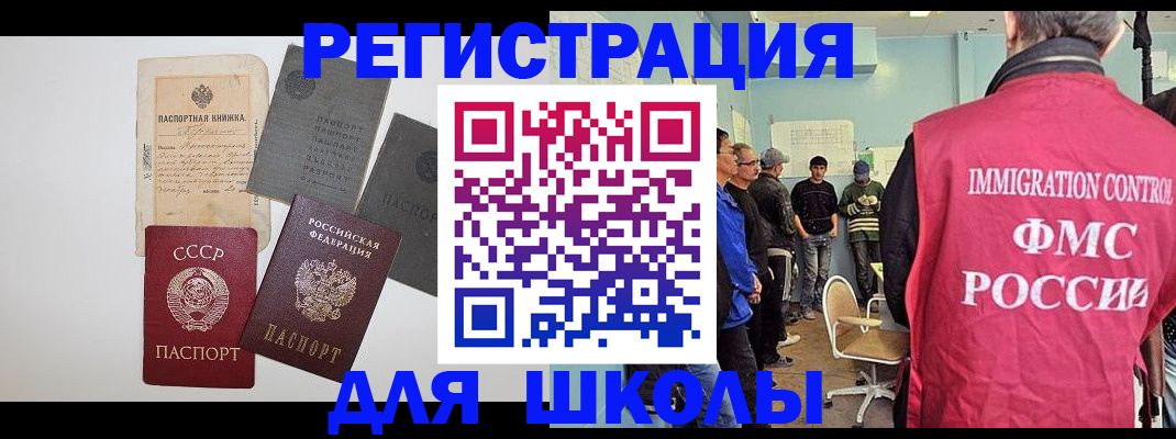 временная регистрация собственник в Бородино
