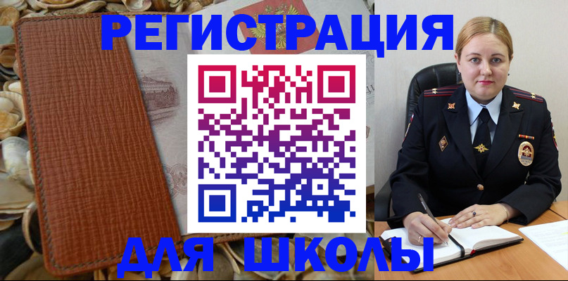 прописка паспорт в Бородино
